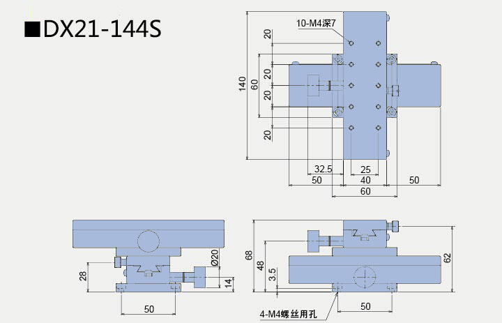 燕尾滑台