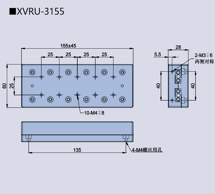 移动滑台XVRU-30(图8)