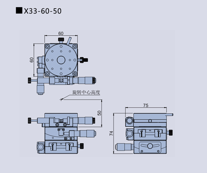 手动三维调整架X33(图7)