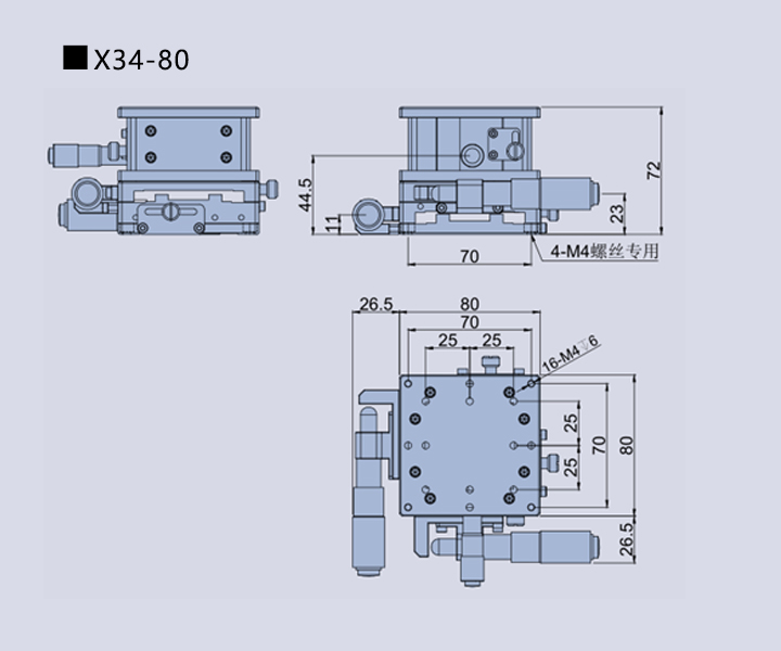 三维调整架X34(图9)