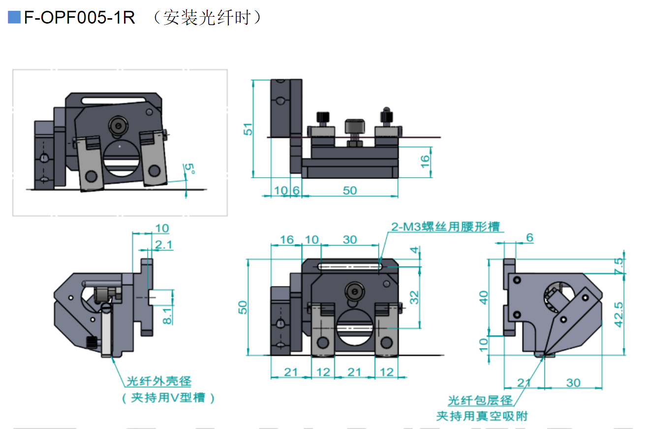 复坦希接近式光纤夹具(图2)